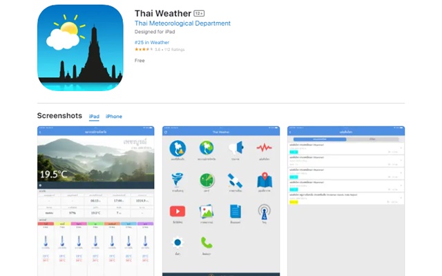 แอป Thai Weather