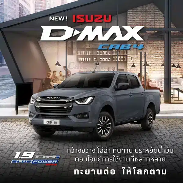 รถ Isuzu D-Max CAB4