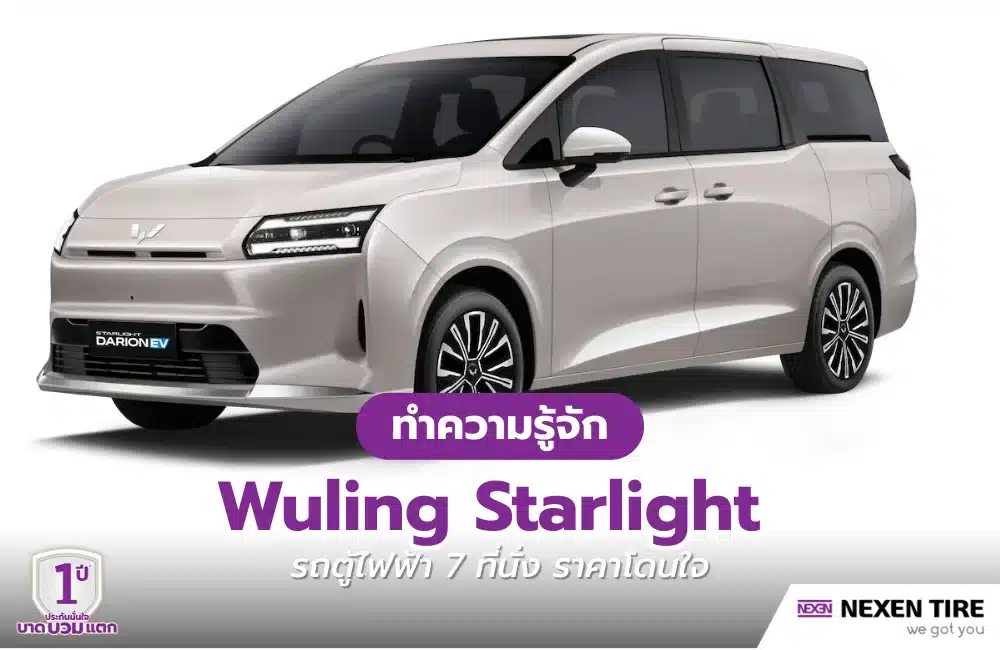 Wuling Starlight Darion EV